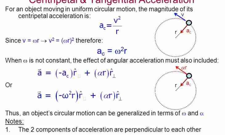 How to find tangential acceleration